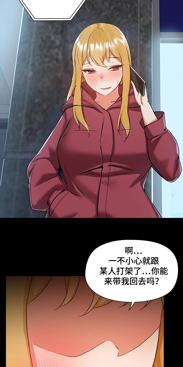 第87章：打架24