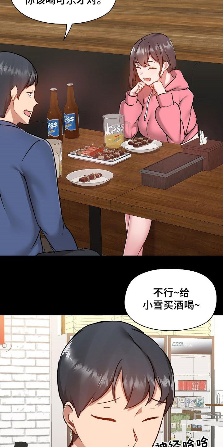 第78章：叙旧5