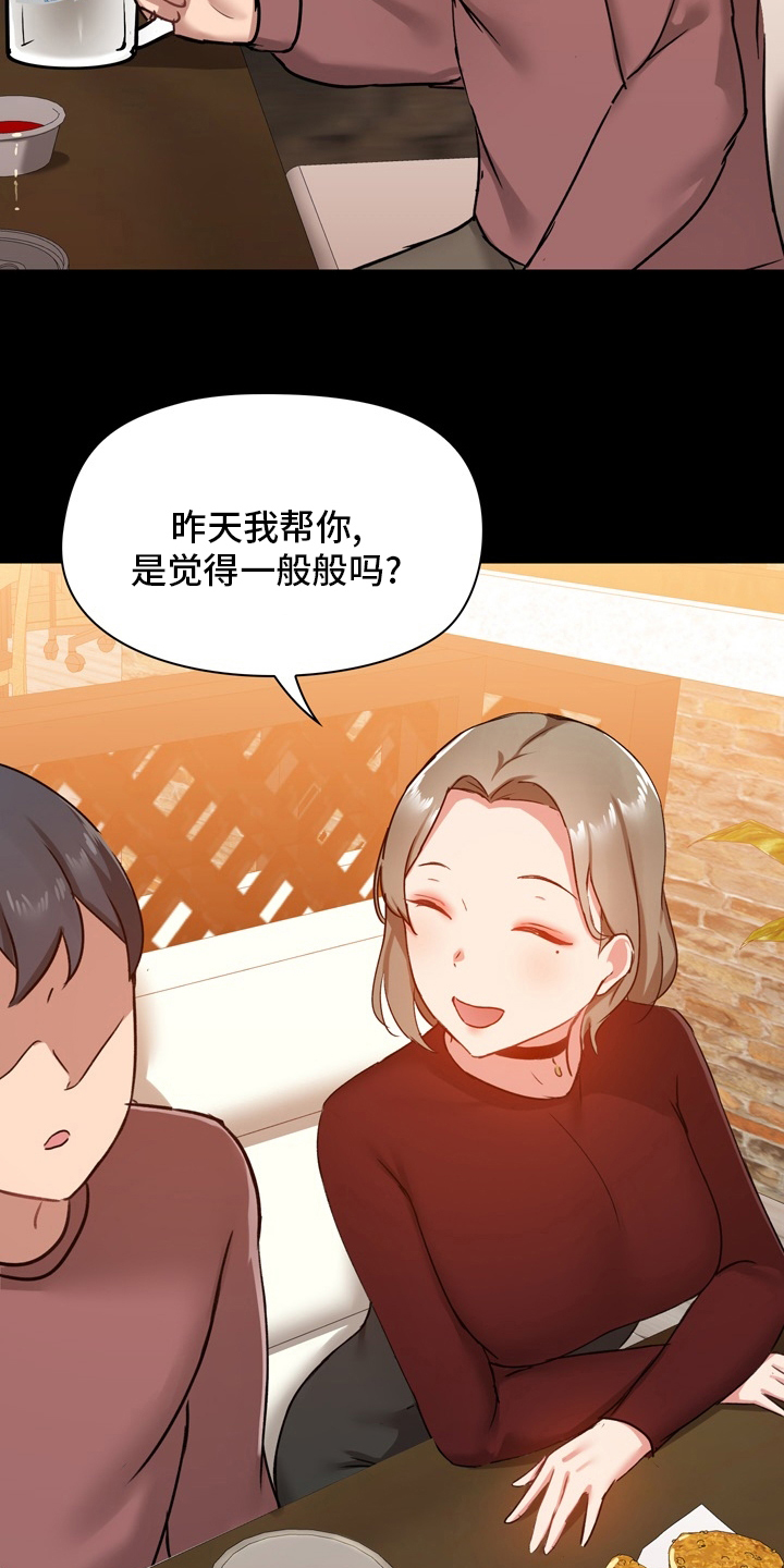 第37章：第一次17