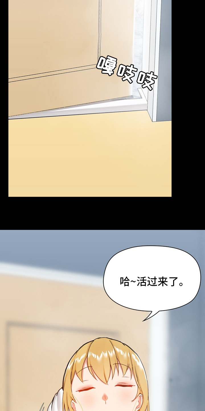 第31章：期待8