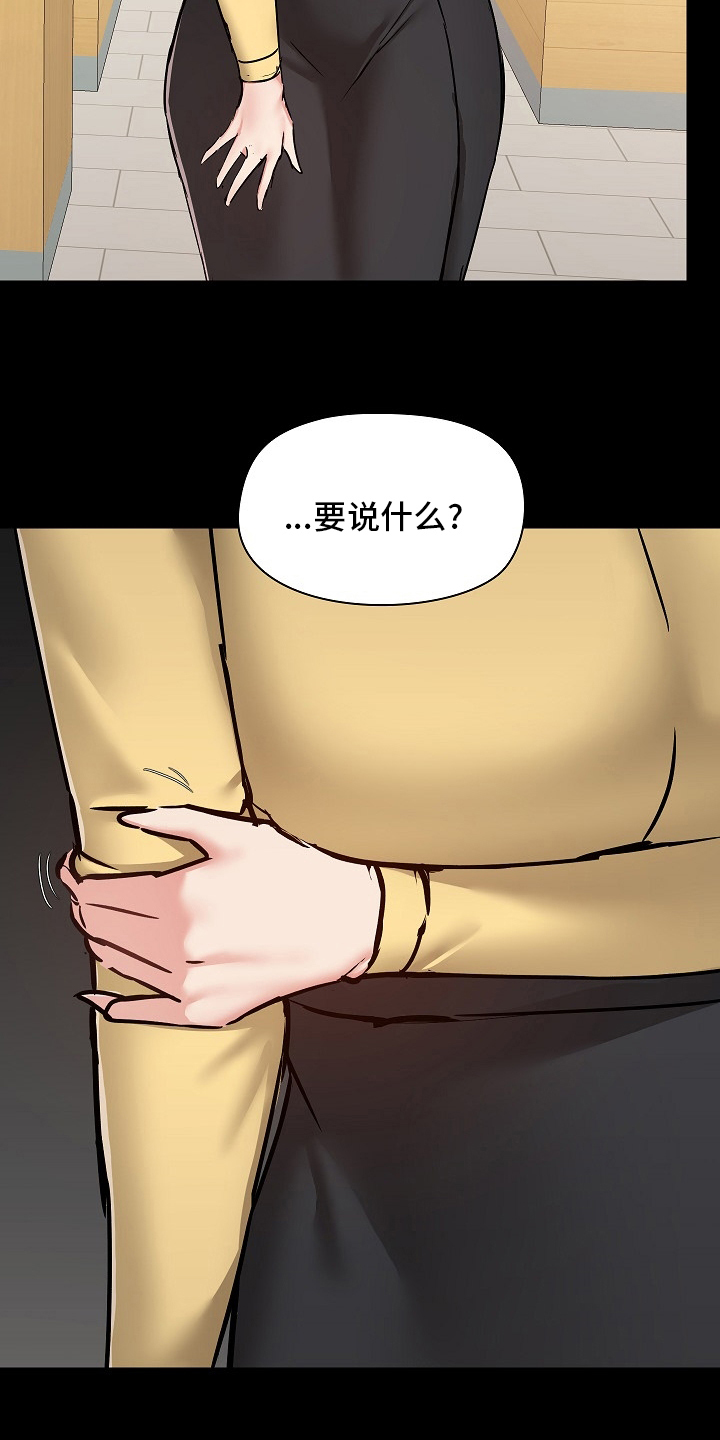 第54章：辞职16