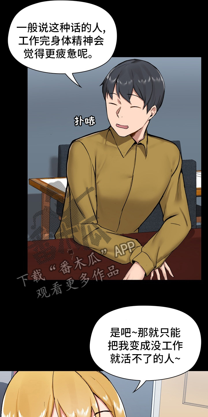第24章：工作15