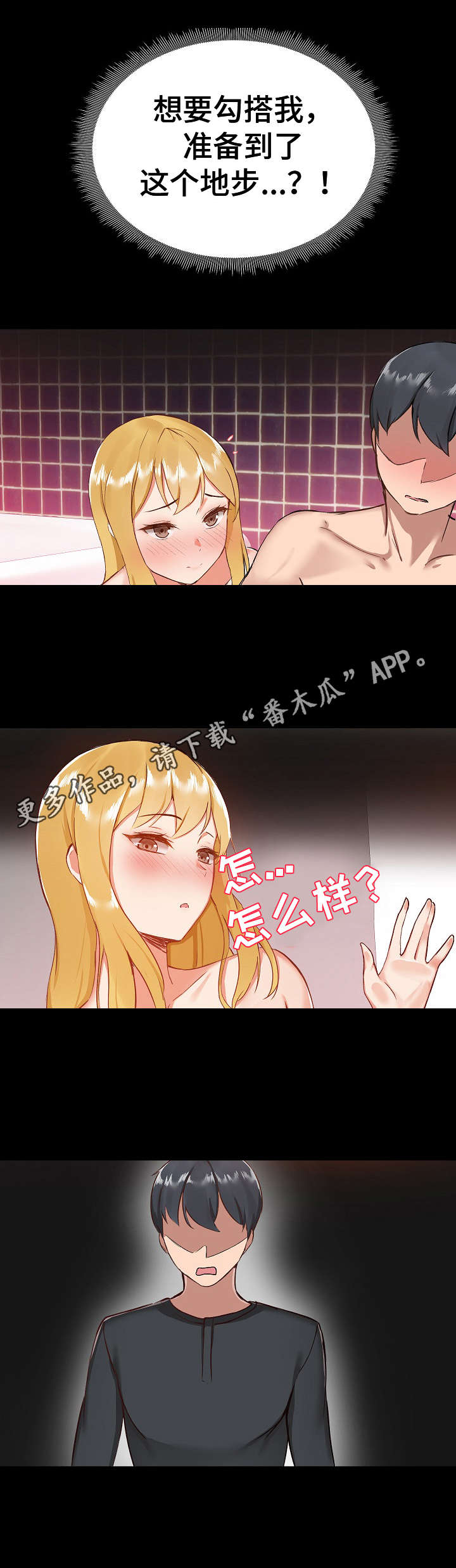 第13章：完蛋了4