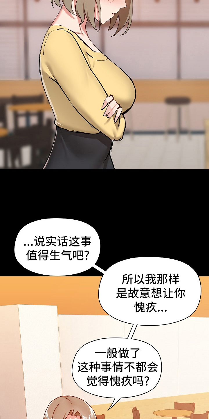 第55章：打算怎么办11