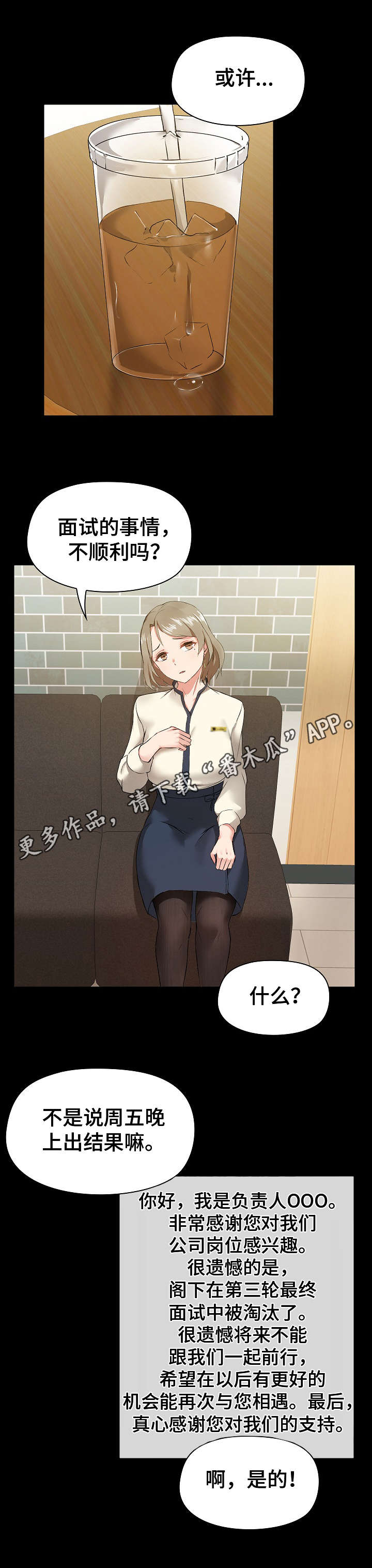 第8章：闯祸10