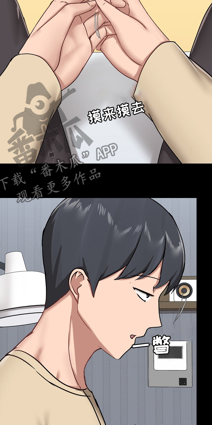 第48章：认真的吗7