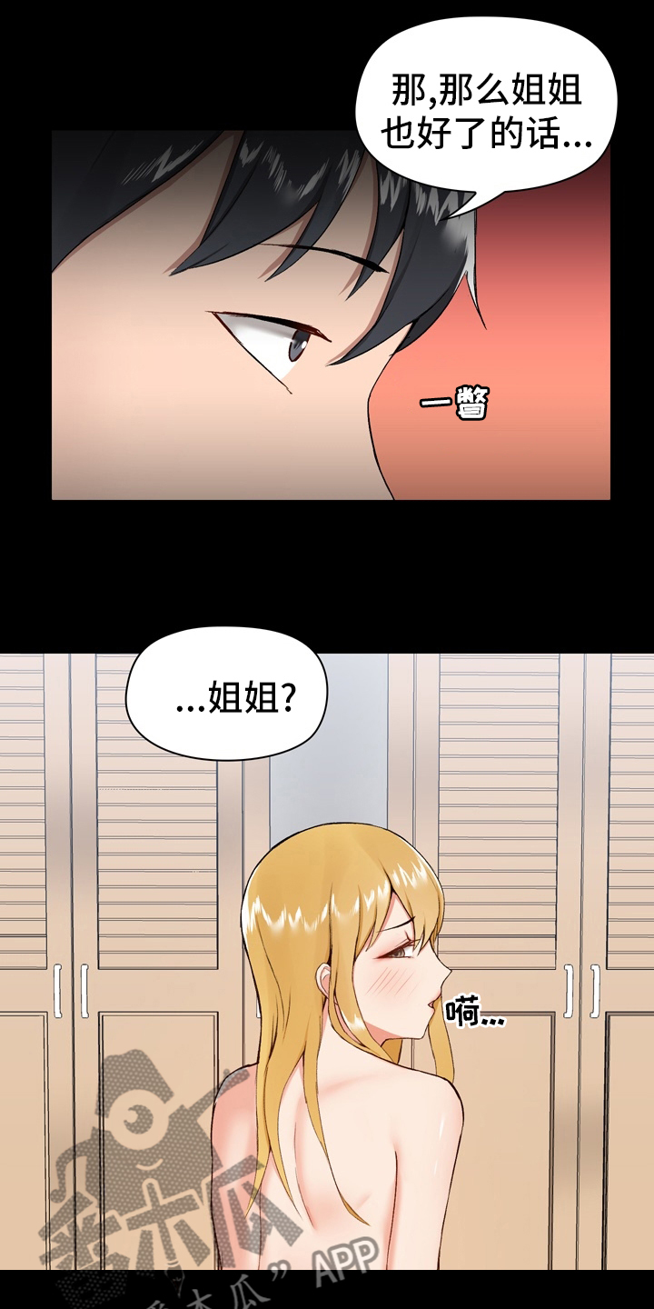 第21章：随意12