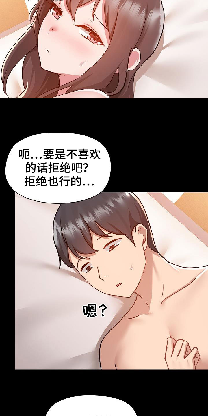 第86章：打我15