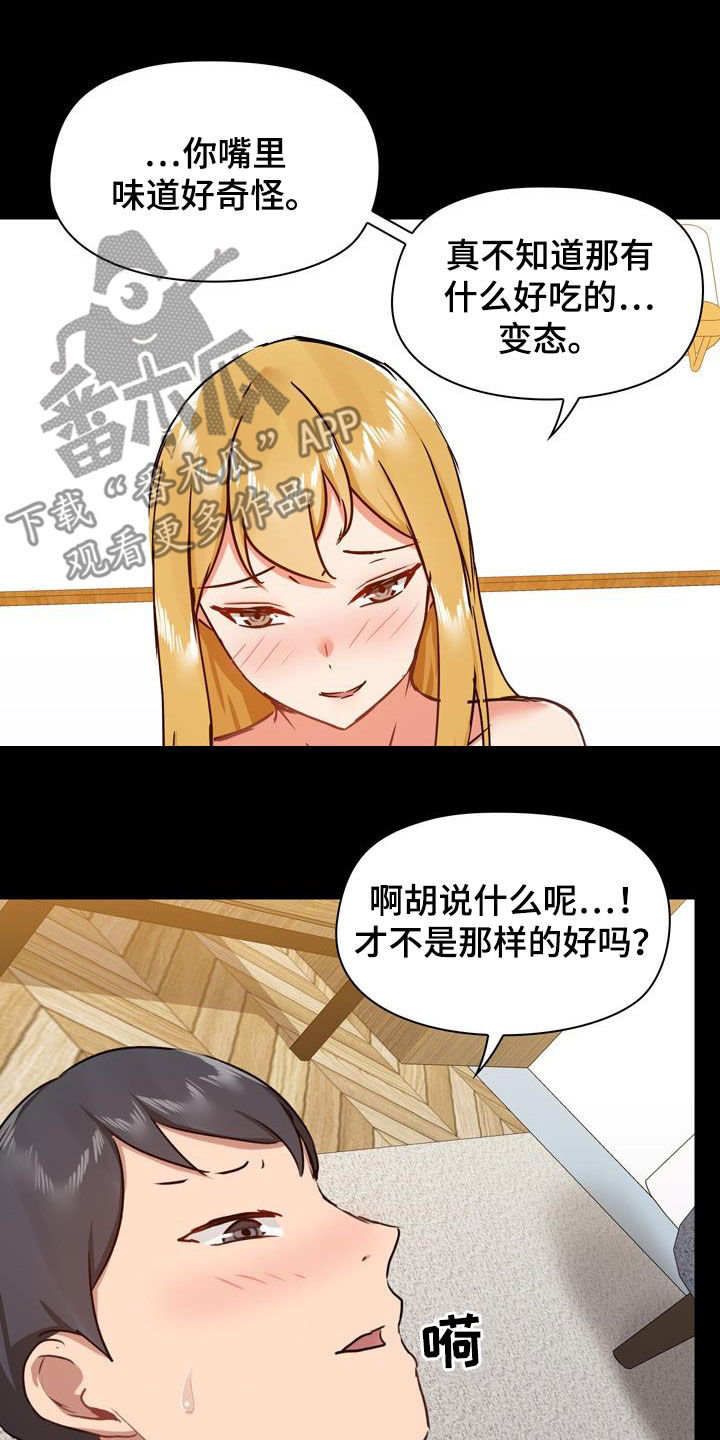 第71章：配合点14