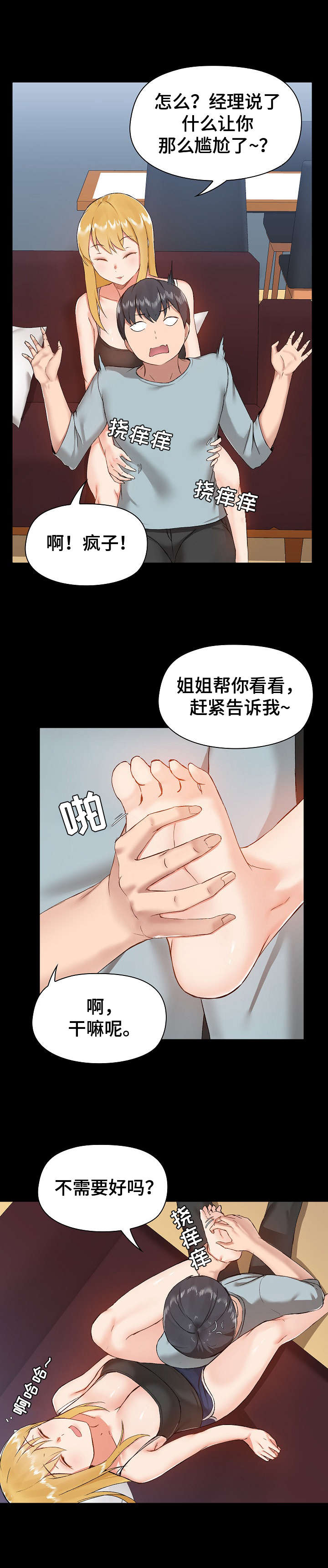 第18章：尴尬1