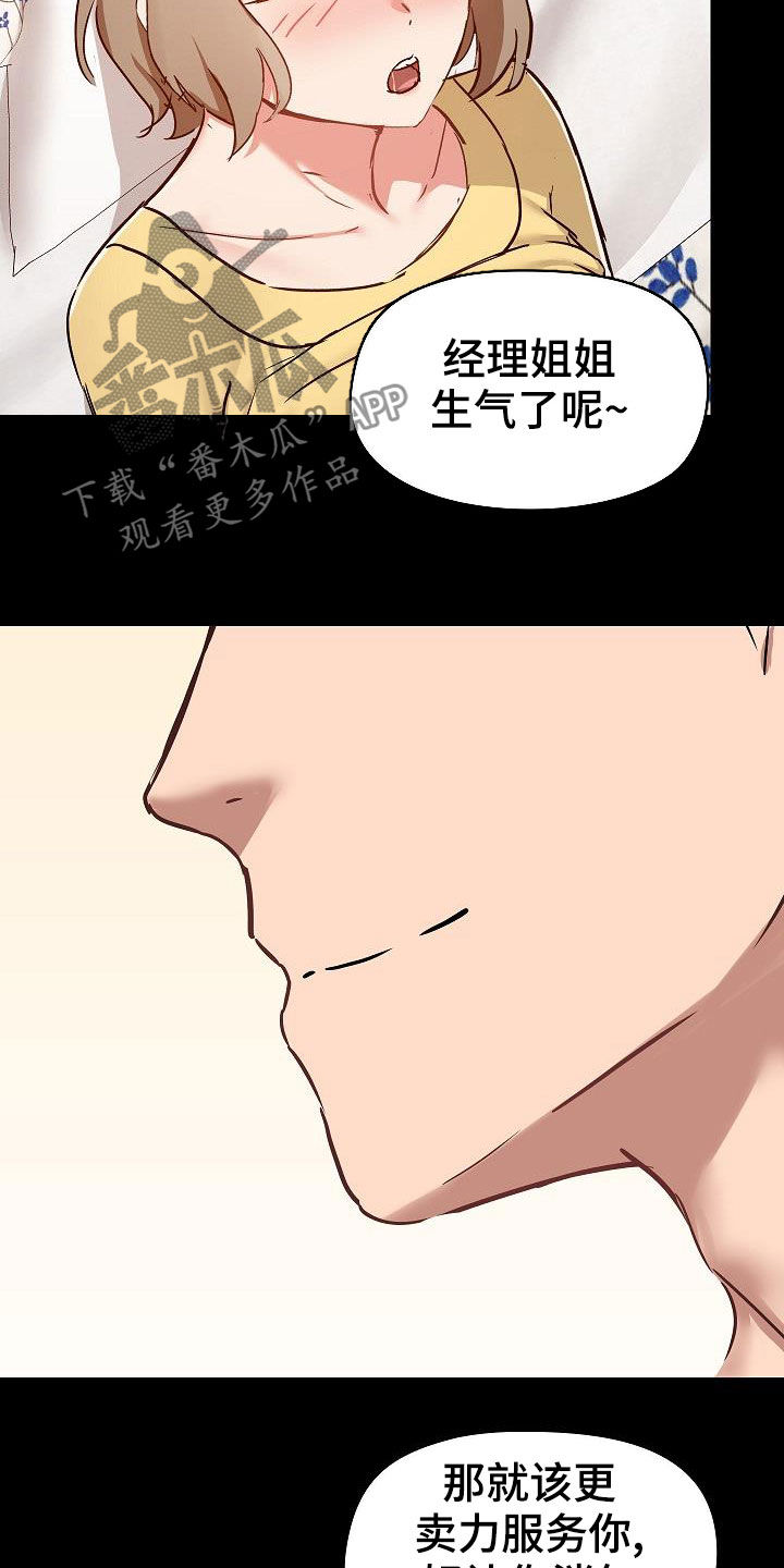 第60章：反抗才有趣1