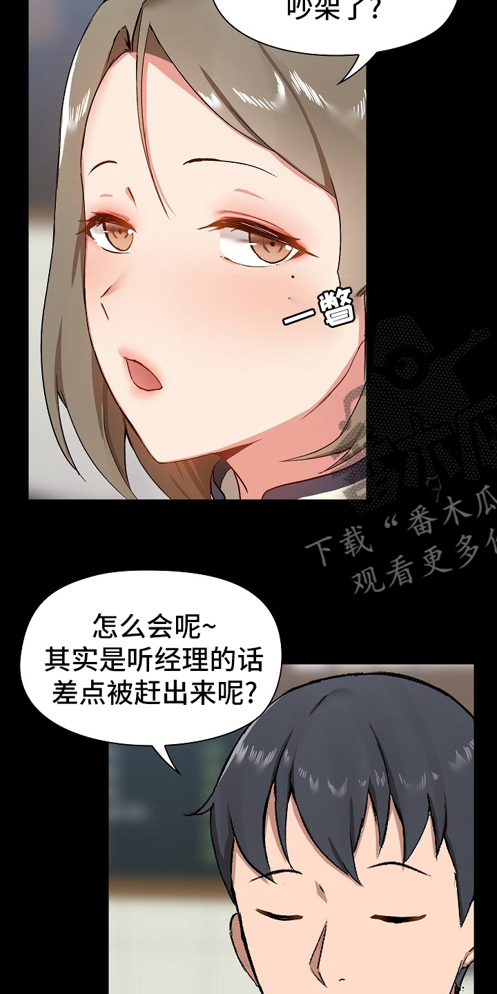 第26章：问题所在14