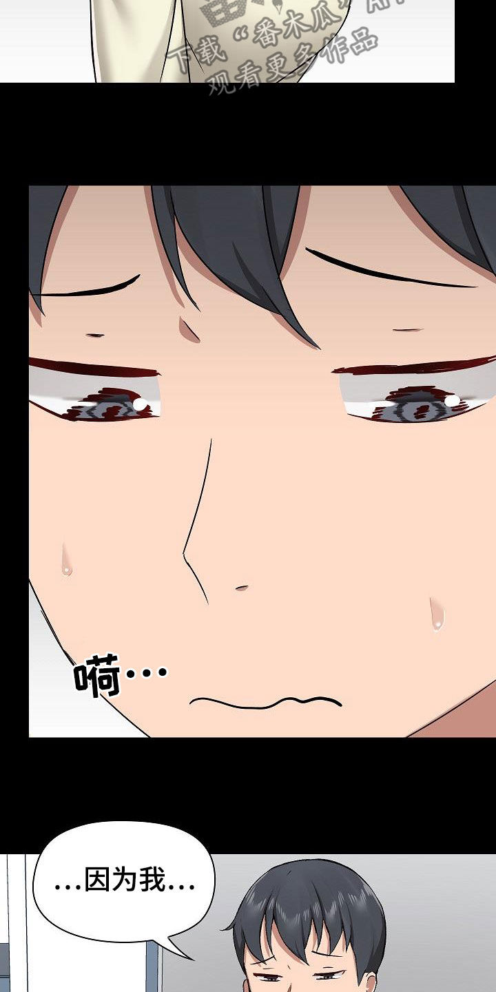 第63章：挑衅9