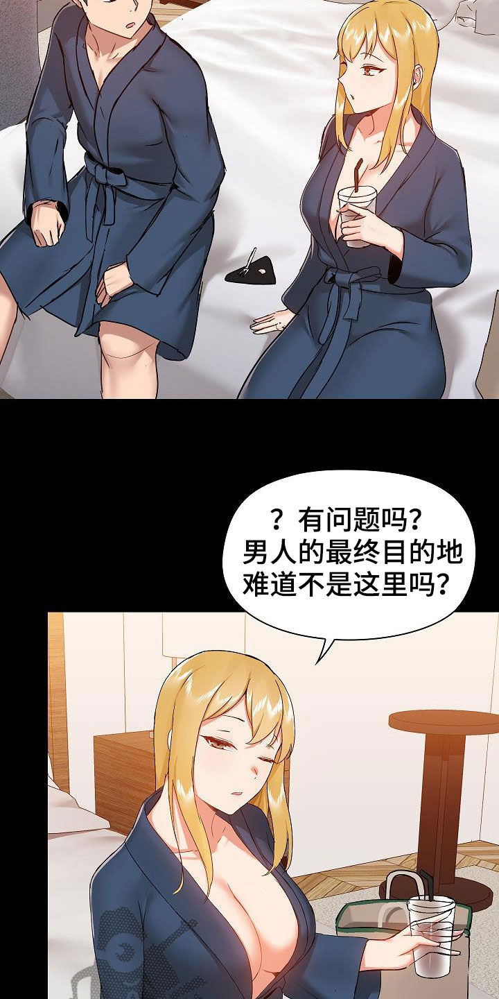 第68章：有问题吗20