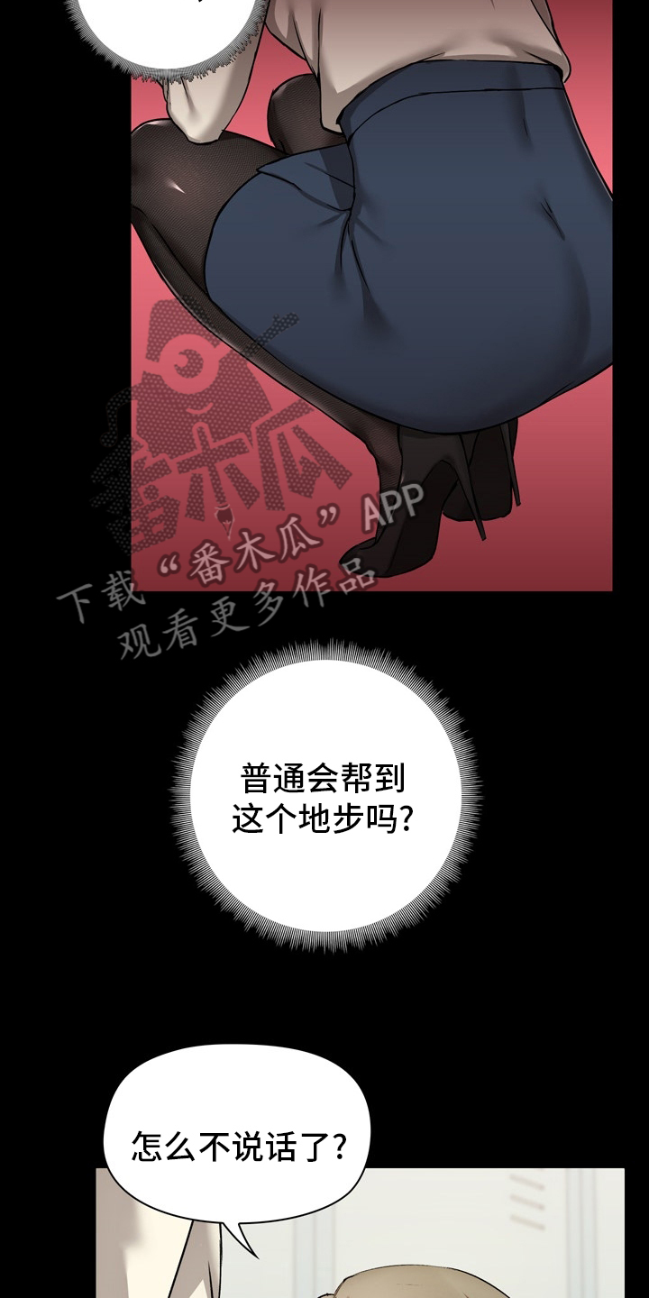 第29章：忍着7