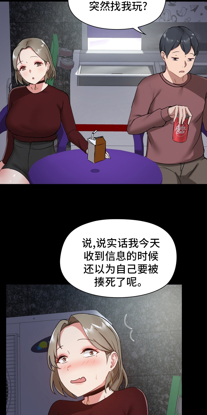 第38章：约会17
