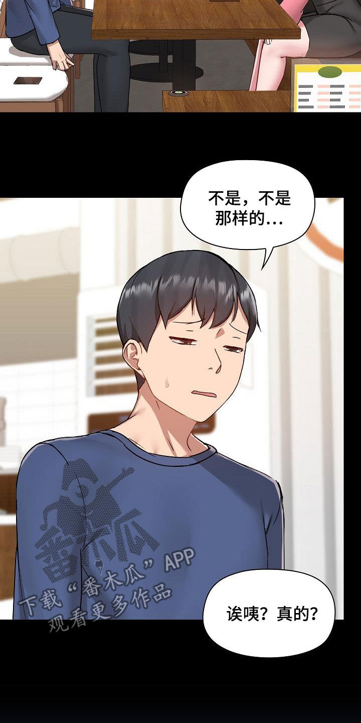 第79章：好奇1