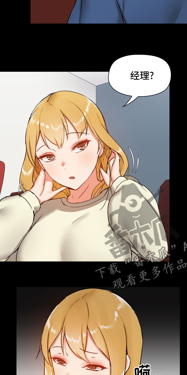 第35章：不太对劲21