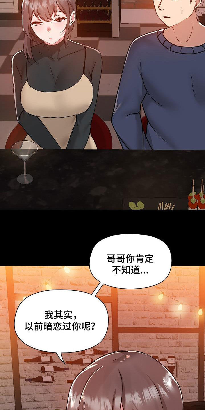 第84章：没有野心18