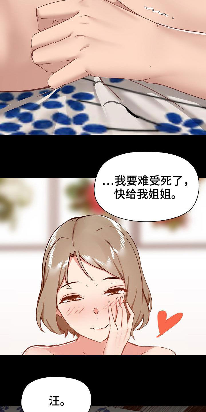 第61章：要死了14