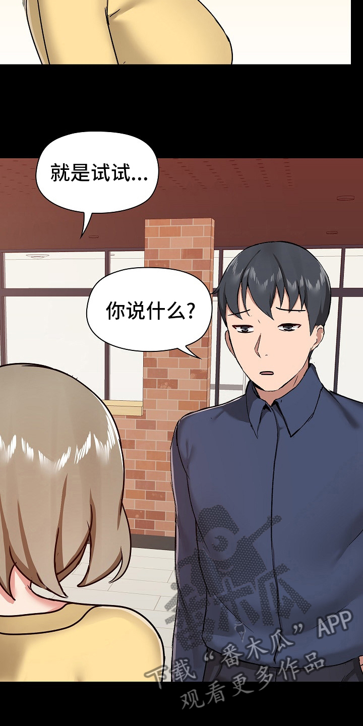 第55章：打算怎么办8