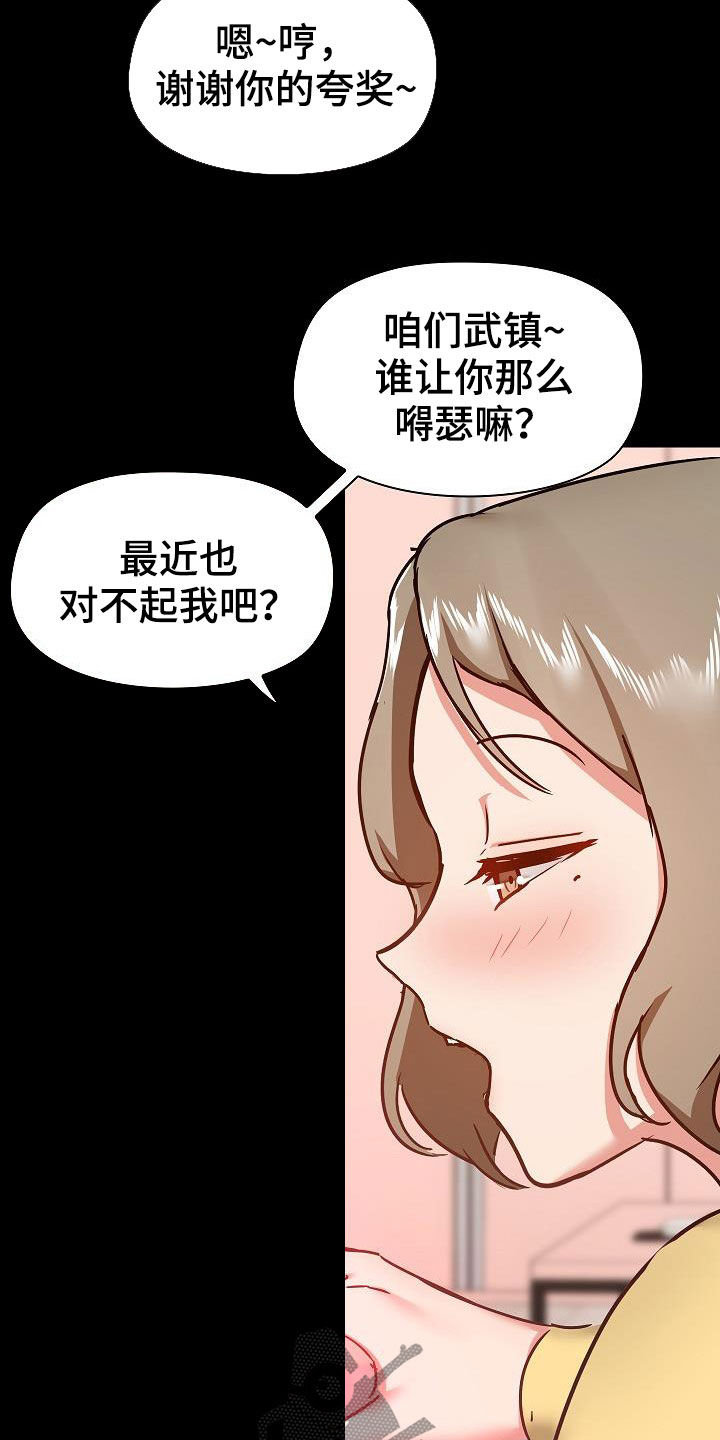 第60章：反抗才有趣15