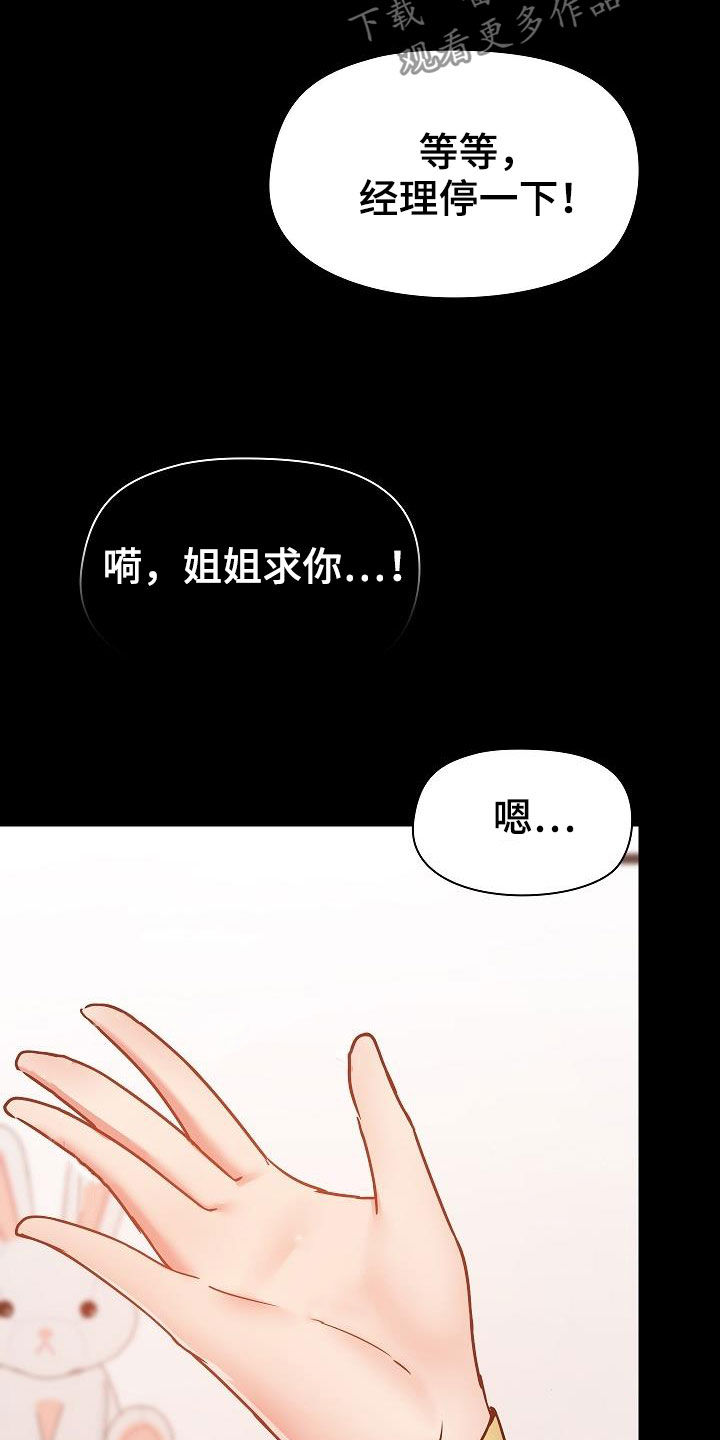 第60章：反抗才有趣20