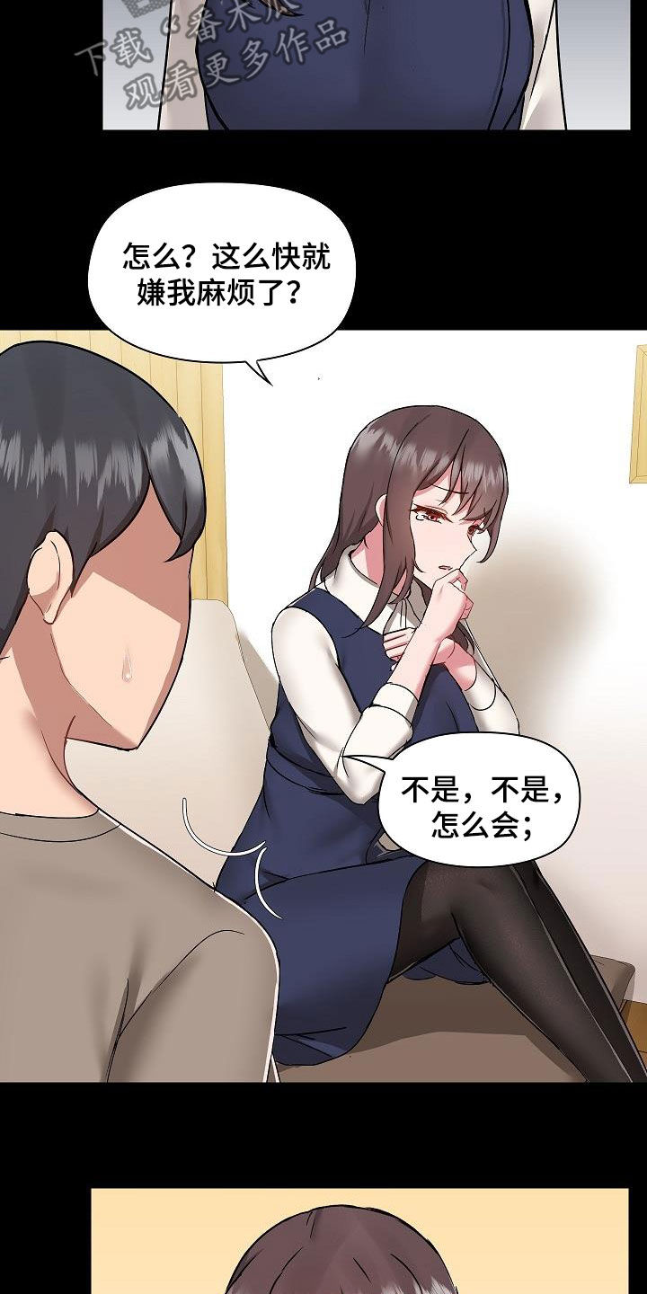 第82章：误会解除10