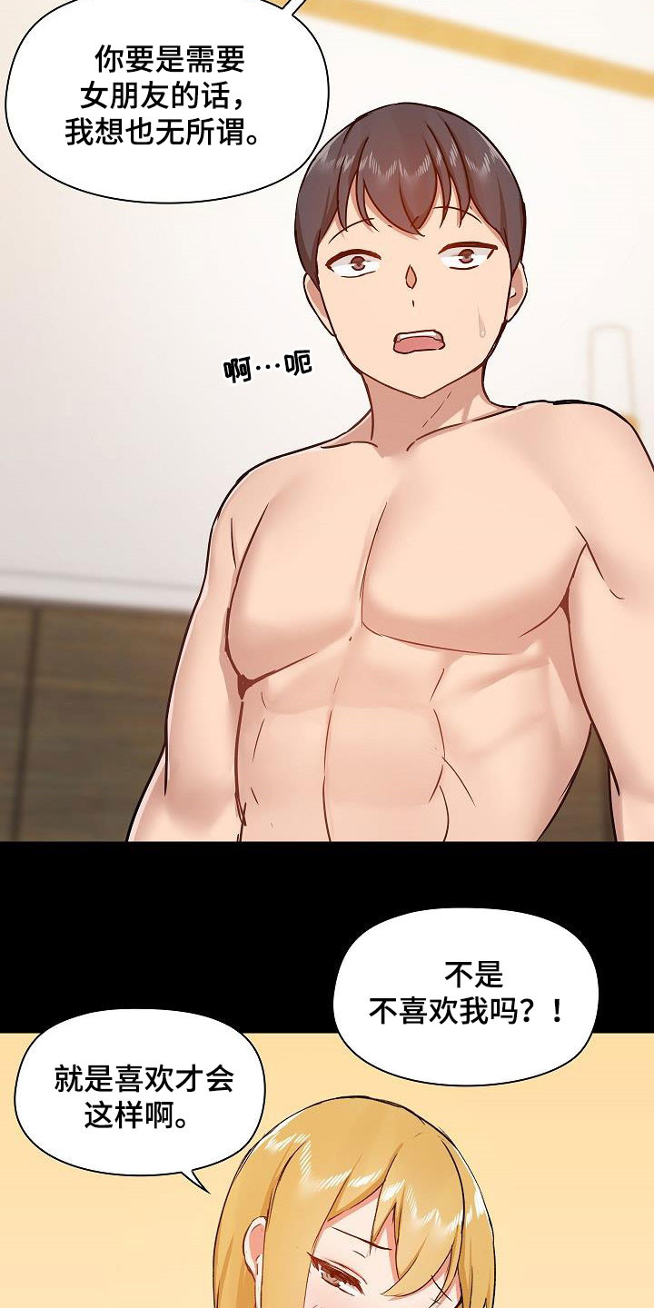 第75章：因为喜欢15