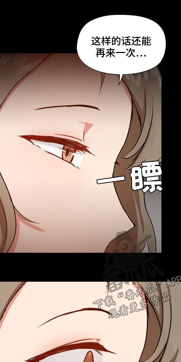 第62章：让她安心点10