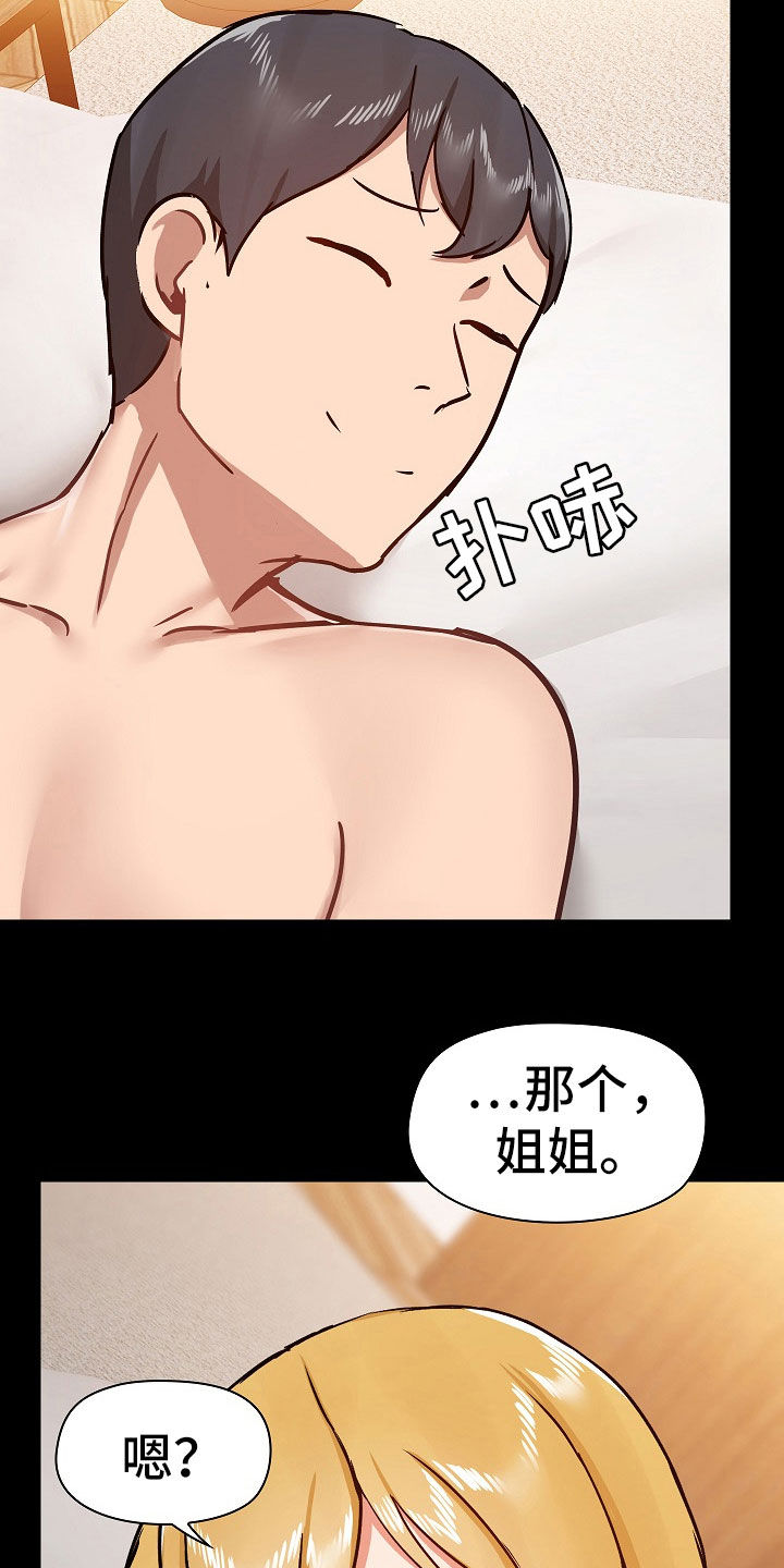 第74章：疑问13