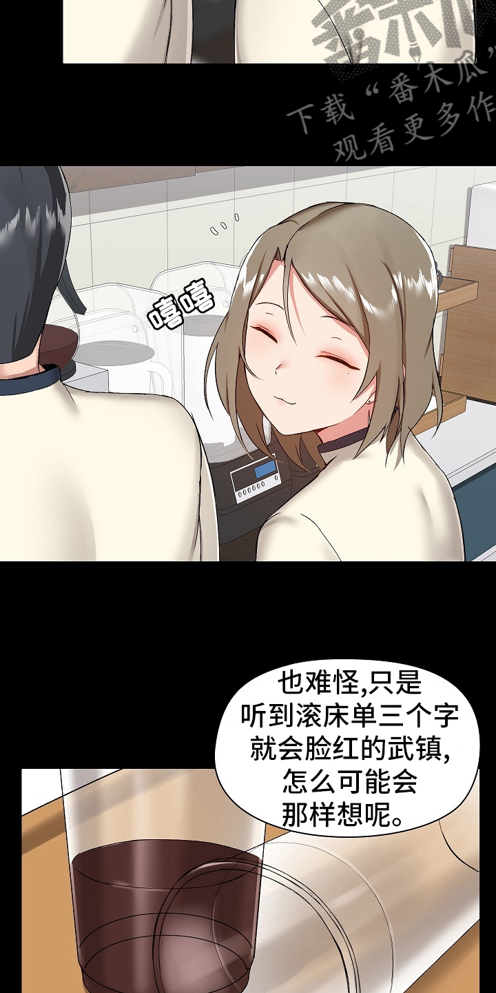 第23章：害羞15