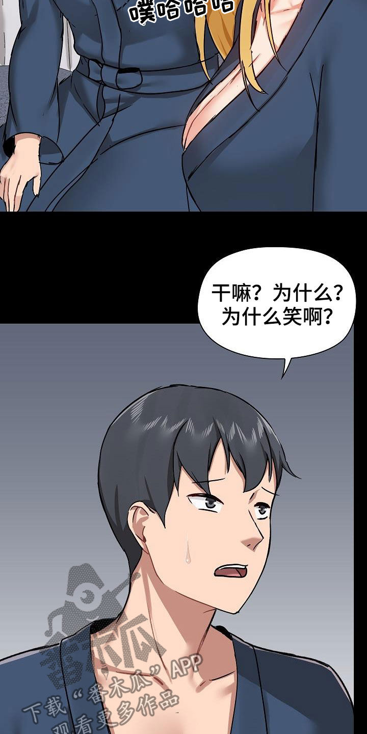 第69章：跟她绝交12