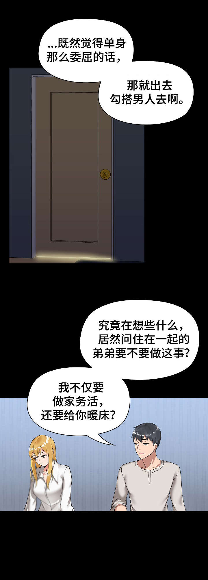 第6章：不管了1