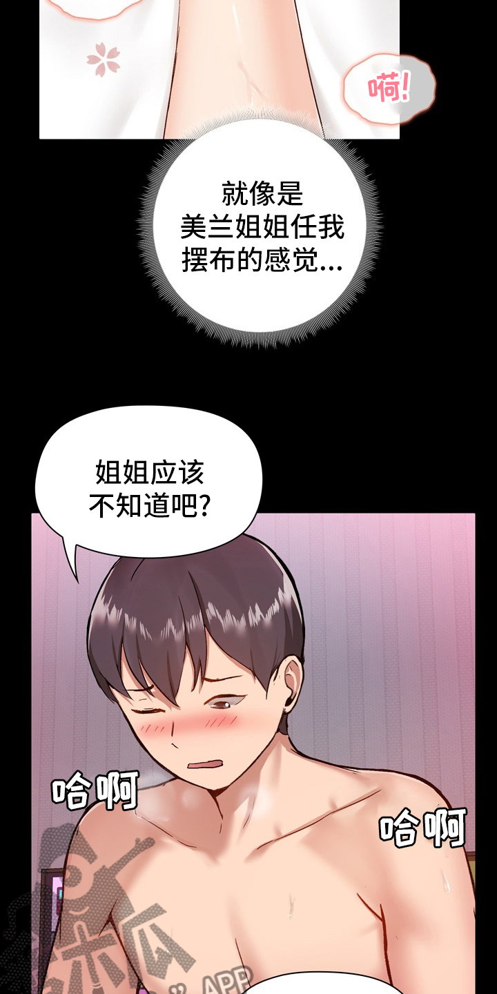 第21章：随意20