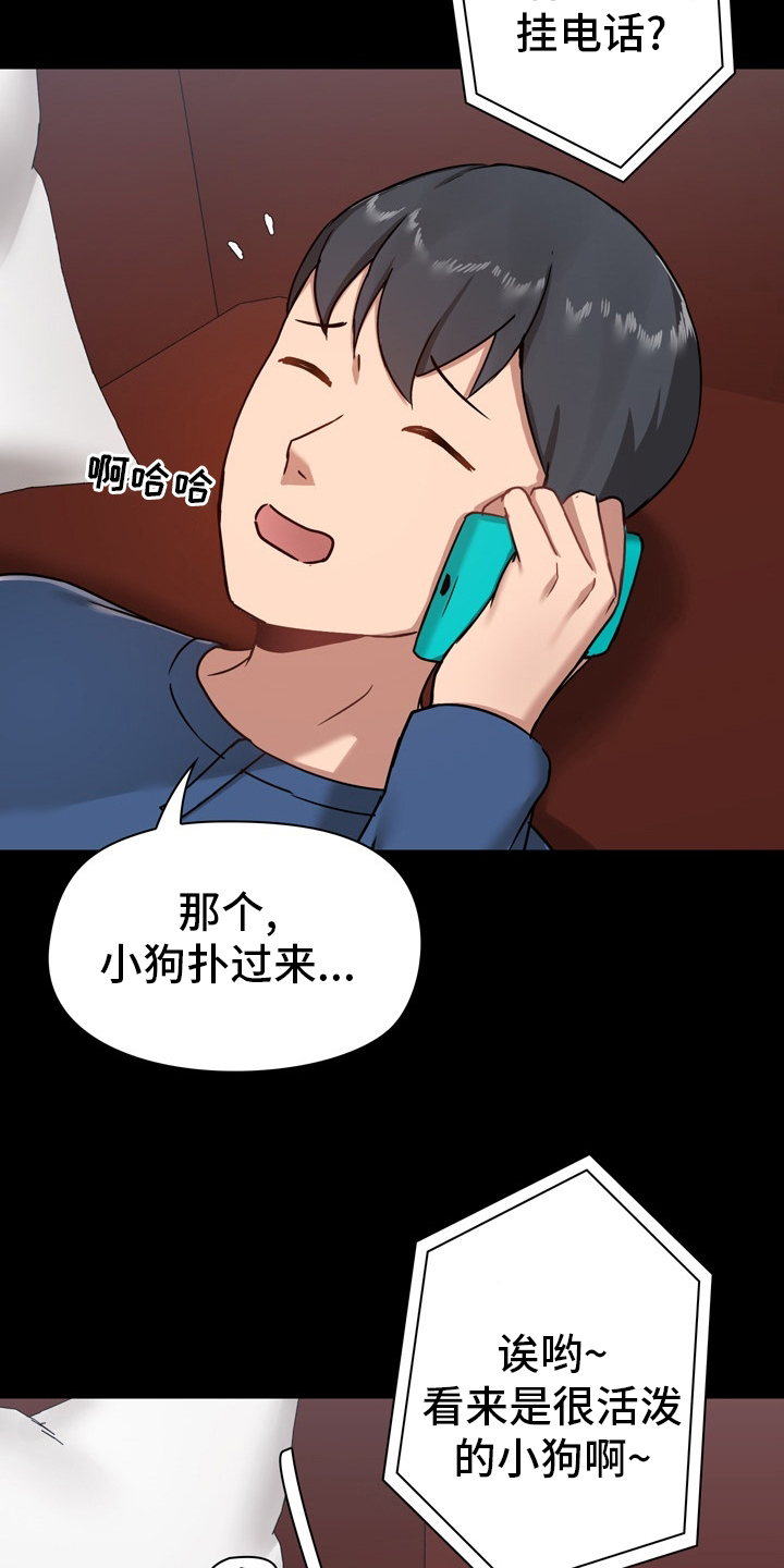 第33章：有话要说5