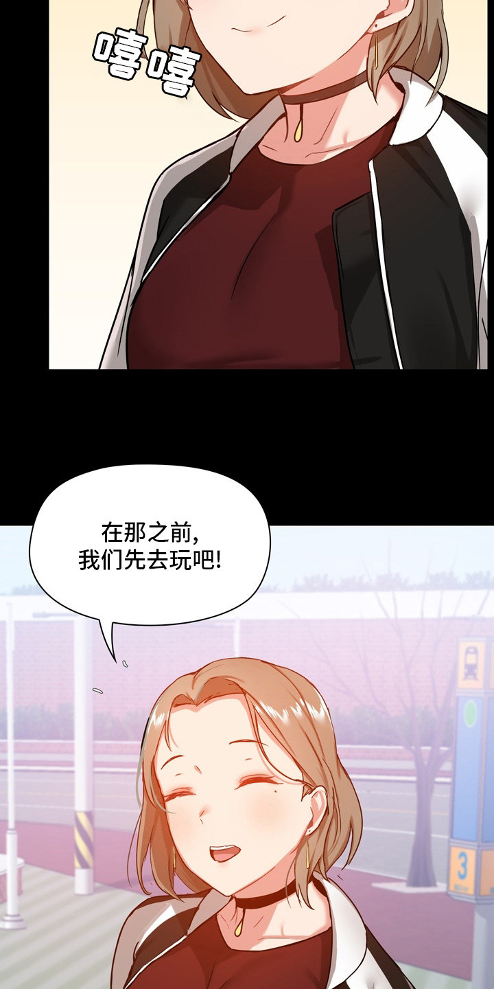第36章：先去玩吧17