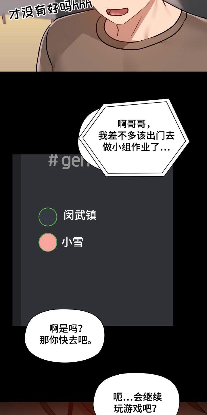 第77章：遇见16