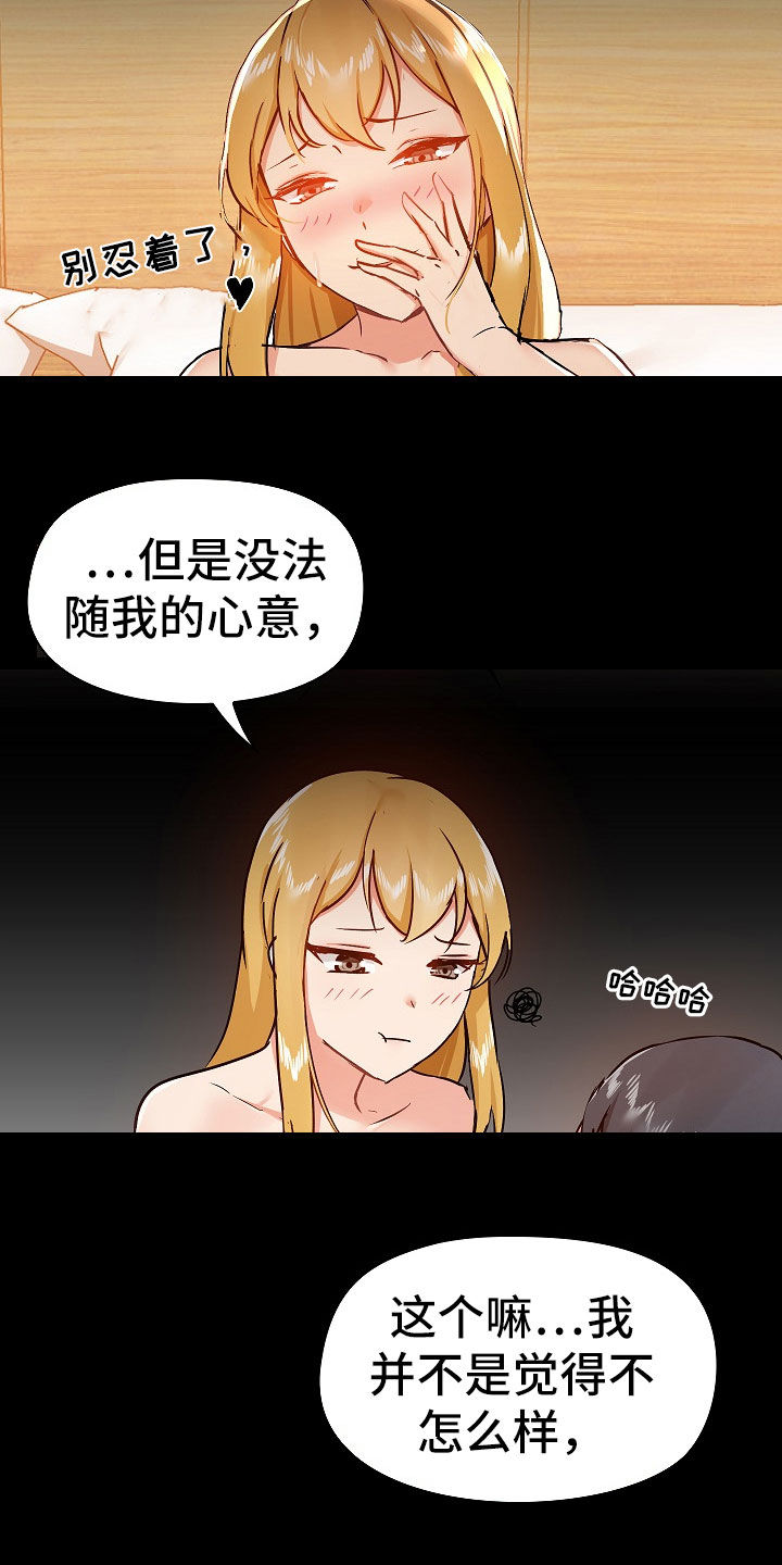 第73章：求饶8