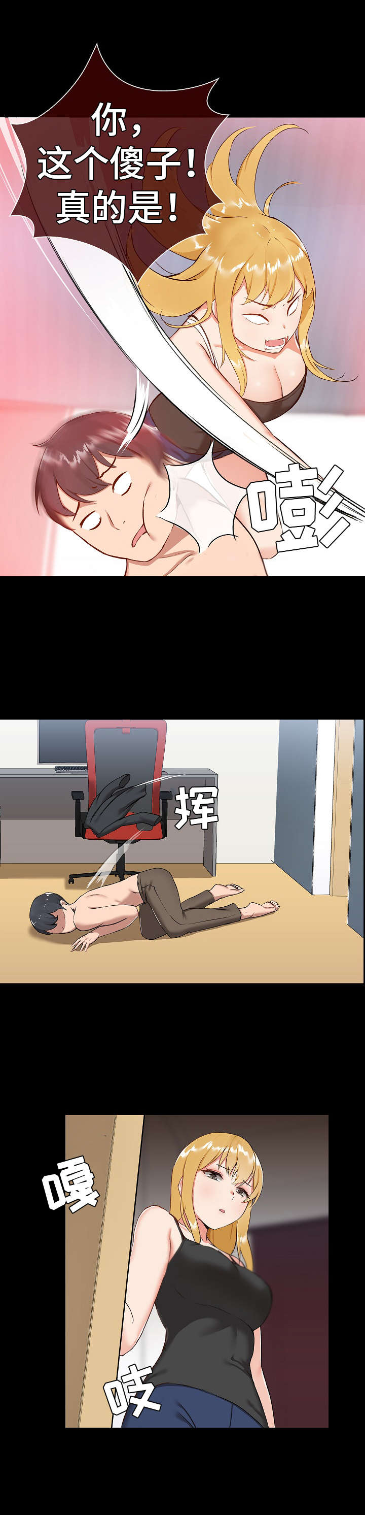 第13章：完蛋了11