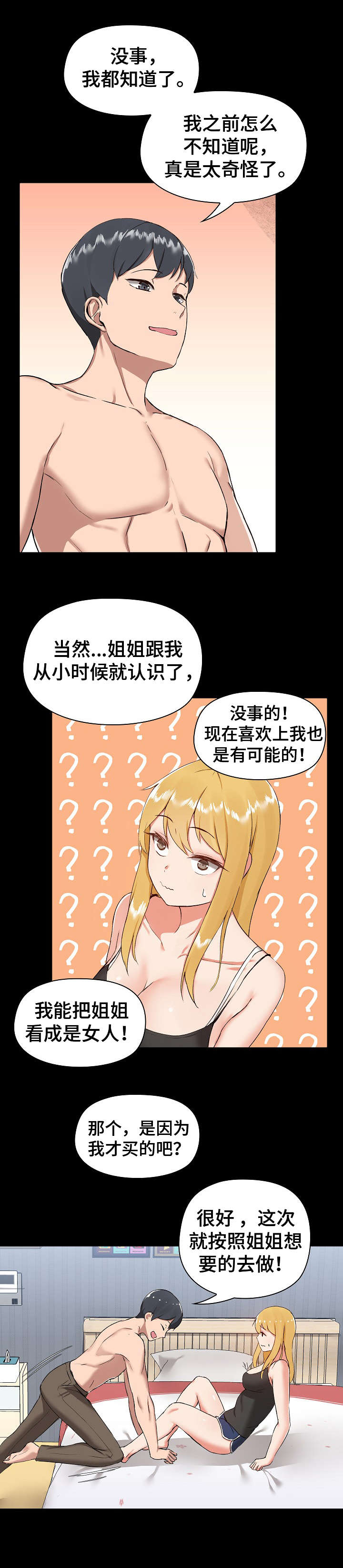 第13章：完蛋了9