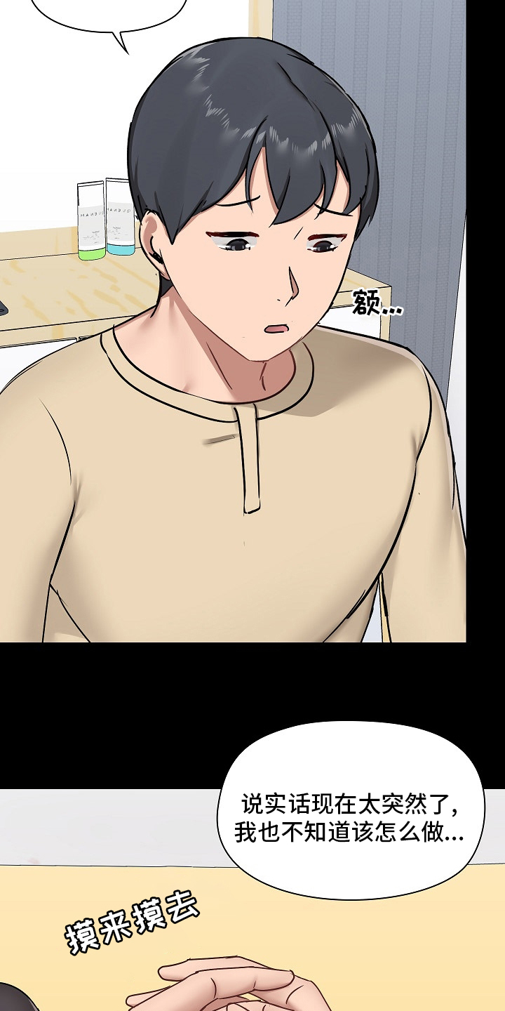第48章：认真的吗6