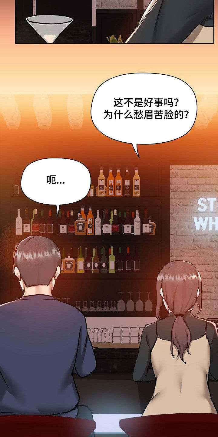第84章：没有野心12