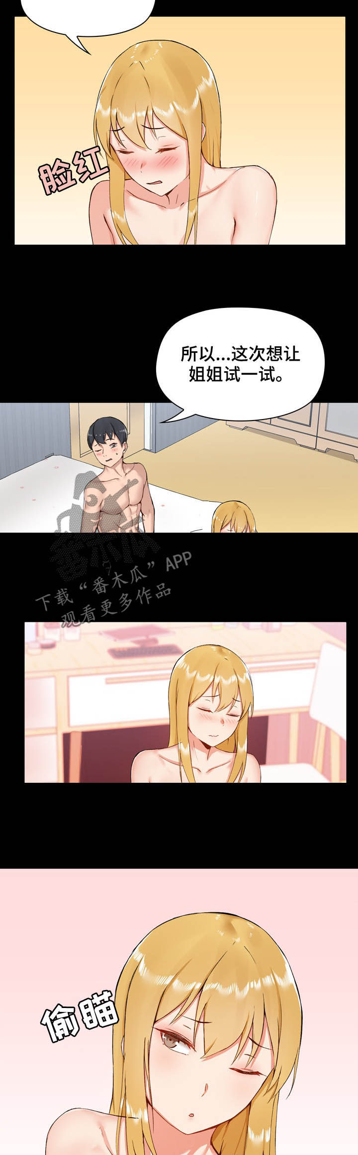 第19章：尝试9