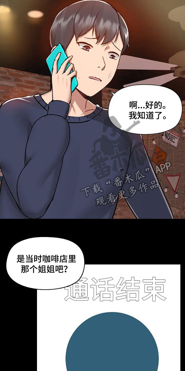 第84章：没有野心8