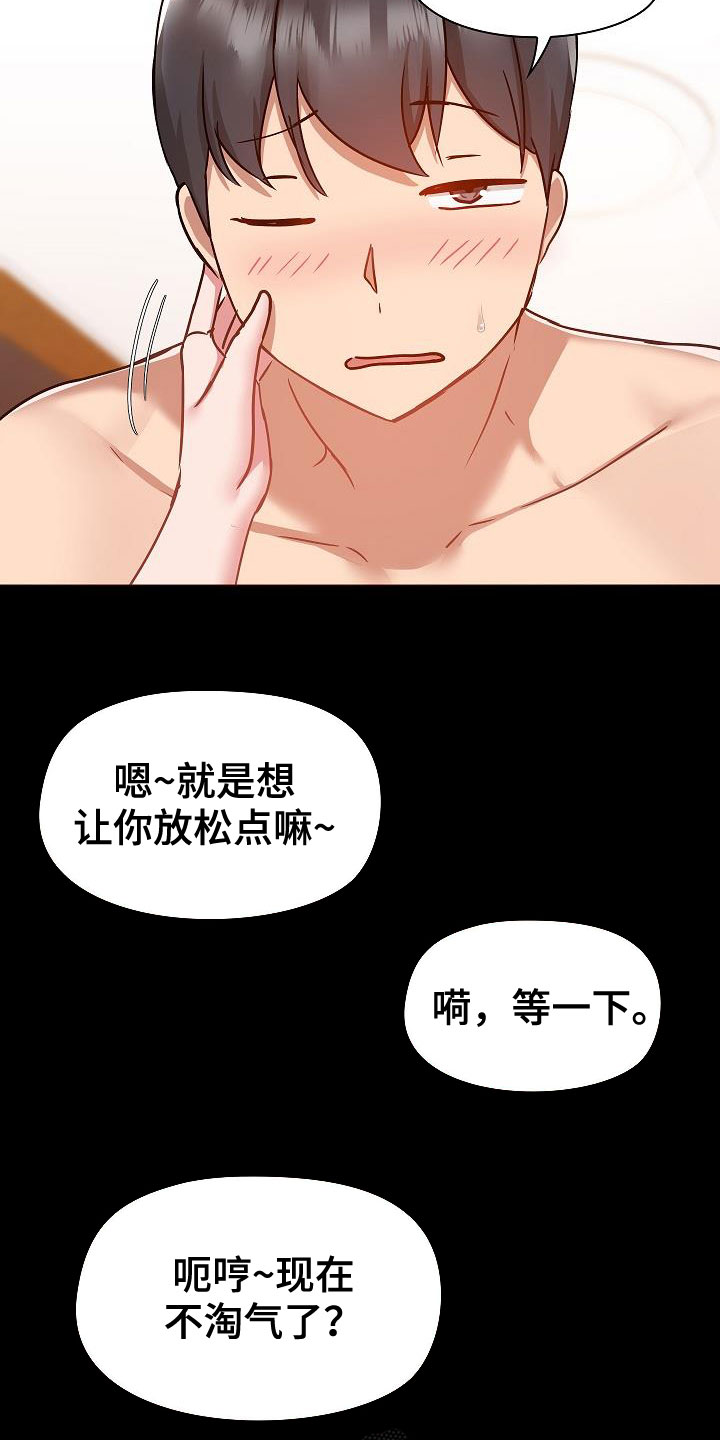 第86章：打我2