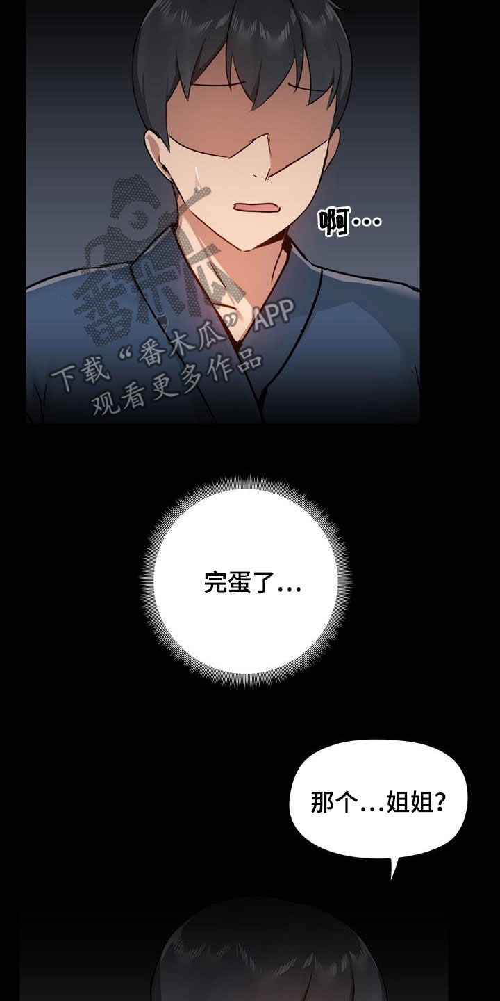 第70章：自己看着办14