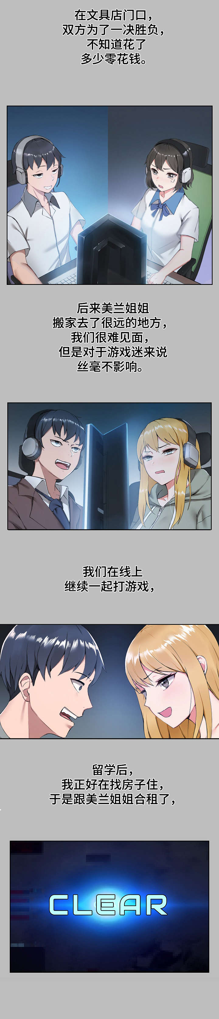 第1章：室友5