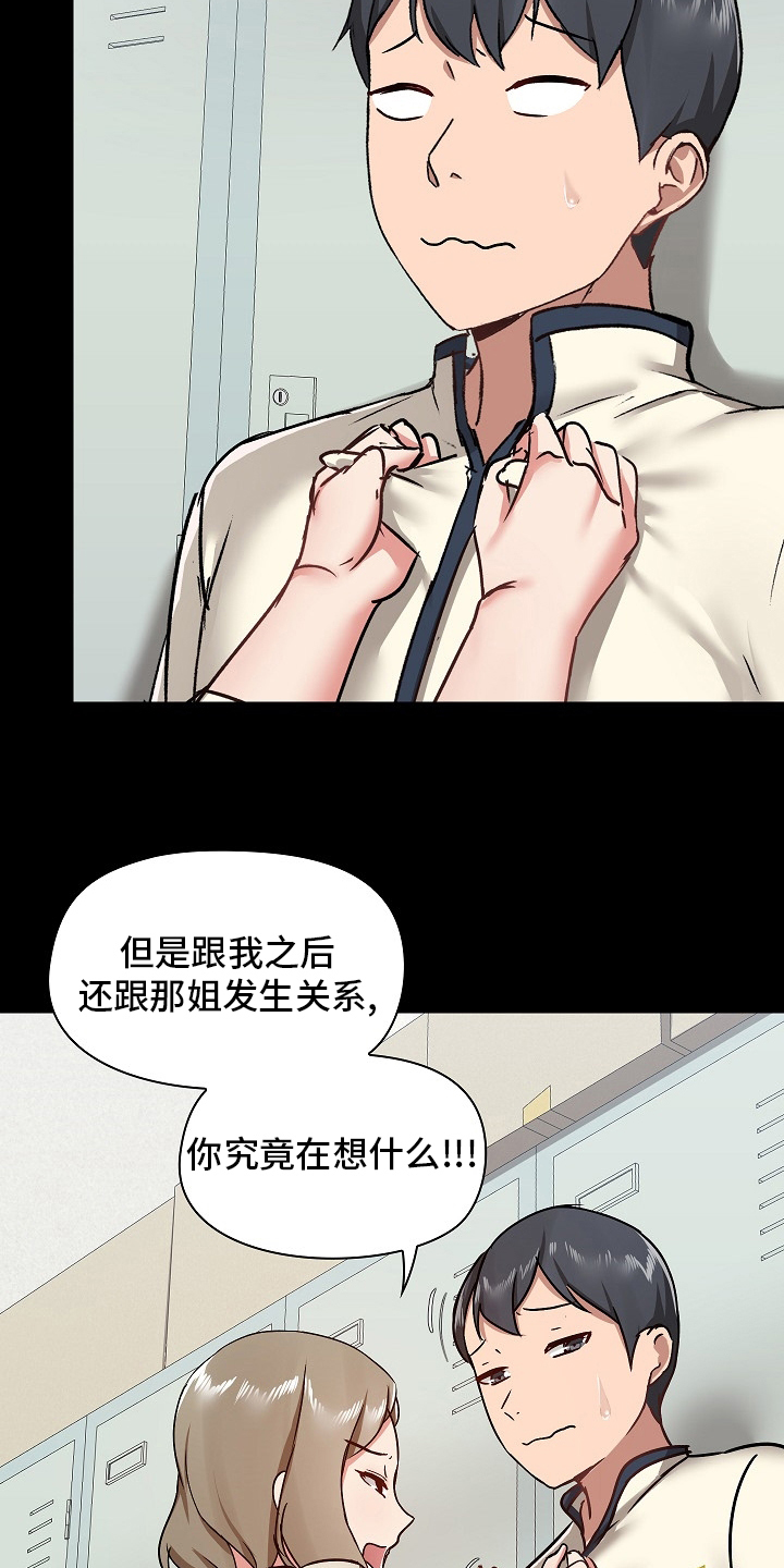 第53章：尴尬8