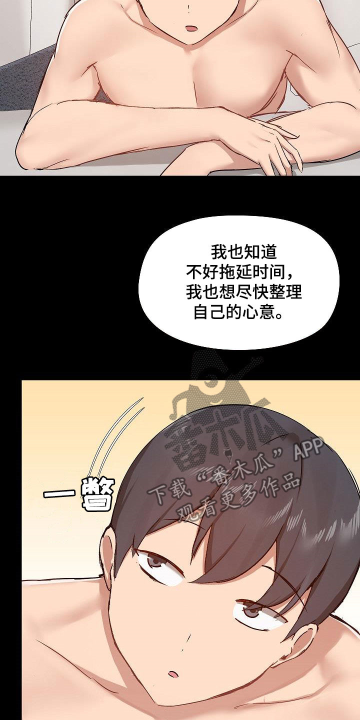第75章：因为喜欢3